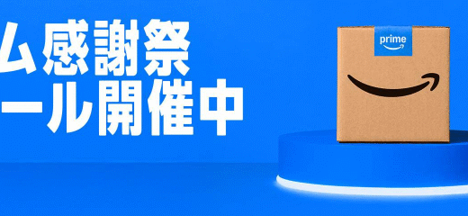 Amazonおすすめ 生活編【2025/10月版】